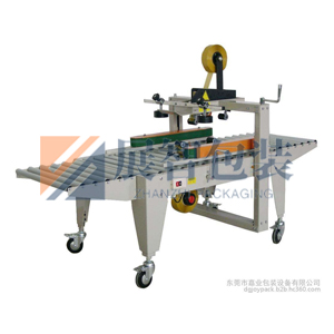 包裝封箱機(jī)
